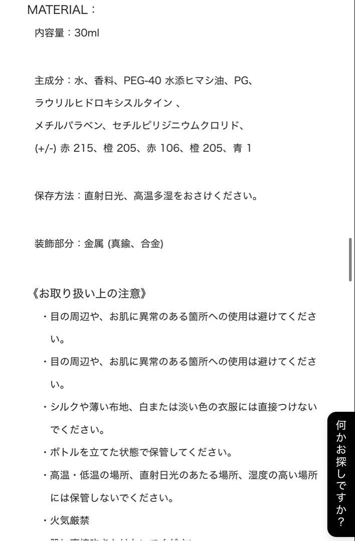 カードキャプターさくら　香水