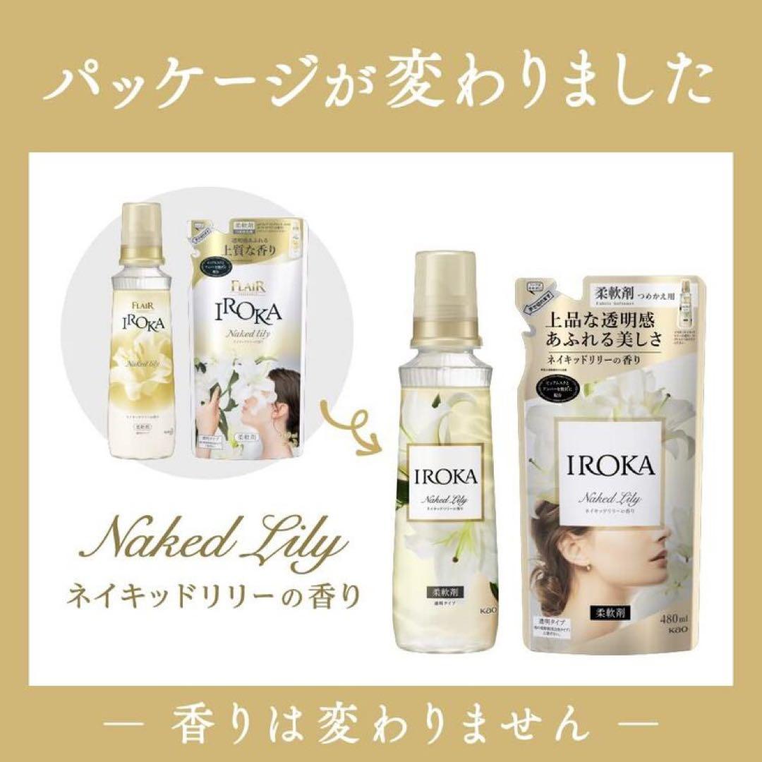 ネイキッドリリーの香り 1200ml × 11 フレアフレグランス イロカ. ネイキッドリリーの香り 1200ml × 11 フレアフレグランス イロカ.
