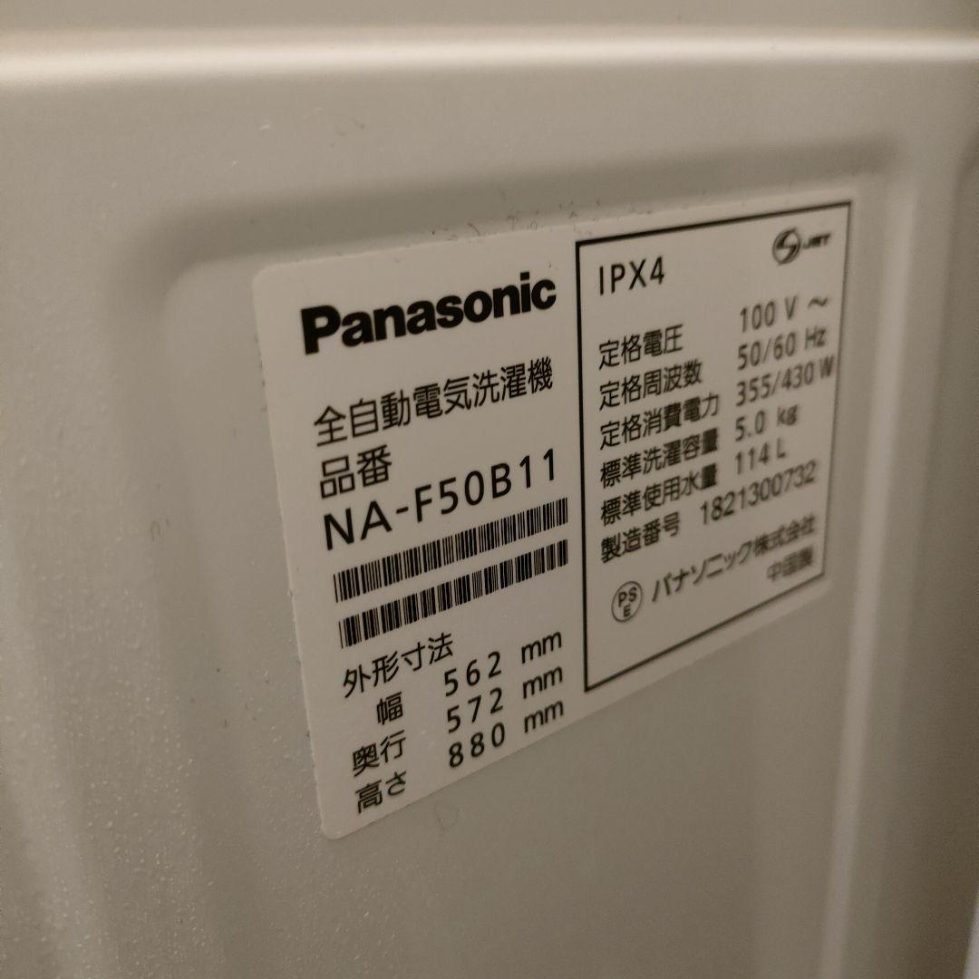 35%割引ホワイト系衝撃特価 ちょうちゃん様専用2018年製☆Panasonic NA-F50B11 洗濯機 生活家電ホワイト系-WWW.ALUNOBIBLIAPLAY.COM.BR 35%割引ホワイト系衝撃特価 ちょうちゃん様専用2018年製☆Panasonic NA-F50B11 洗濯機 生活家電ホワイト系-WWW.ALUNOBIBLIAPLAY.COM.BR