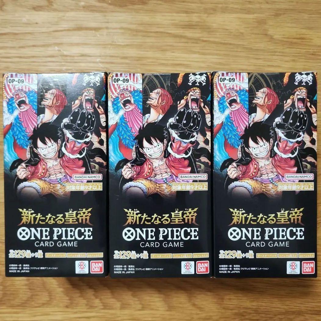 ONE PIECEカード 新たなる皇帝 3BOX OP-09 画像1