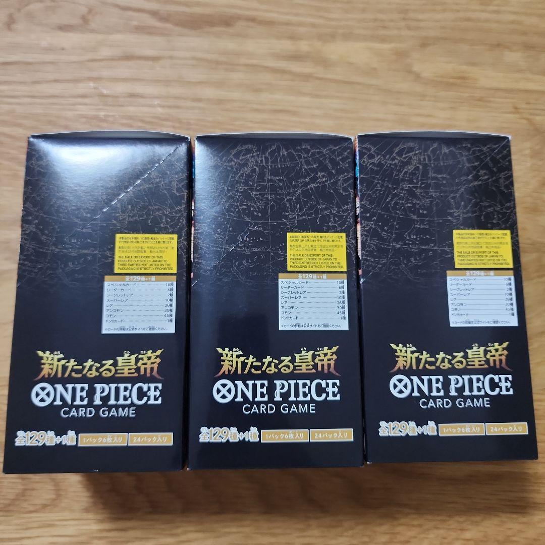 ONE PIECEカード 新たなる皇帝 3BOX OP-09 画像4