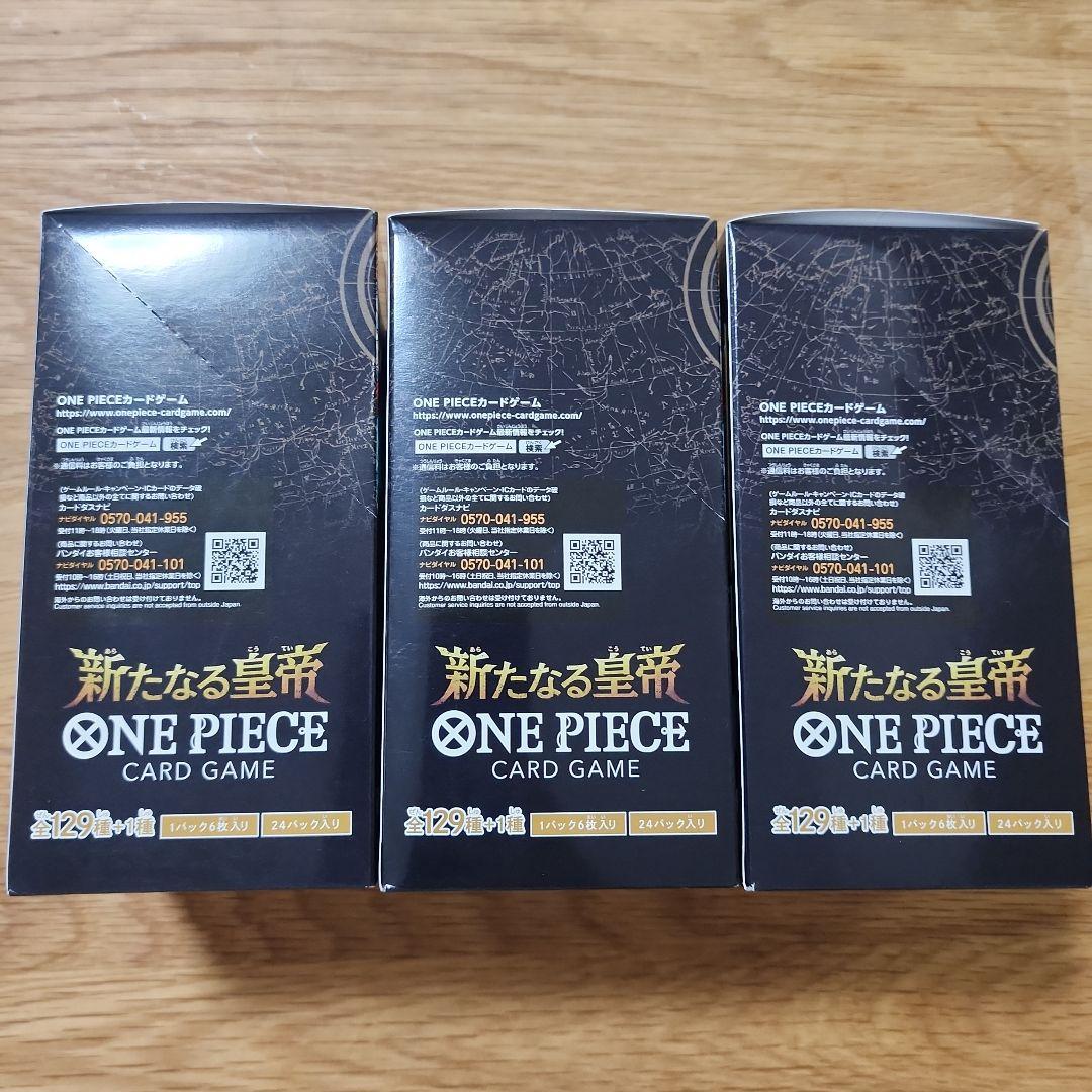 ONE PIECEカード 新たなる皇帝 3BOX OP-09 画像6