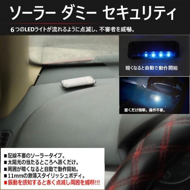 ソーラー ダミー カーセキュリティ Led 防犯 グッズ 車 セキュリティ 青 メルカリ ソーラー ダミー カーセキュリティ Led 防犯 グッズ 車 セキュリティ 青 メルカリ