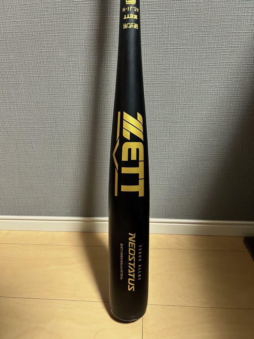 ZETT硬式バット