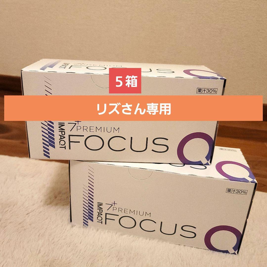 kz1 インパクト7+プレミアムフォーカス ５箱　50本
