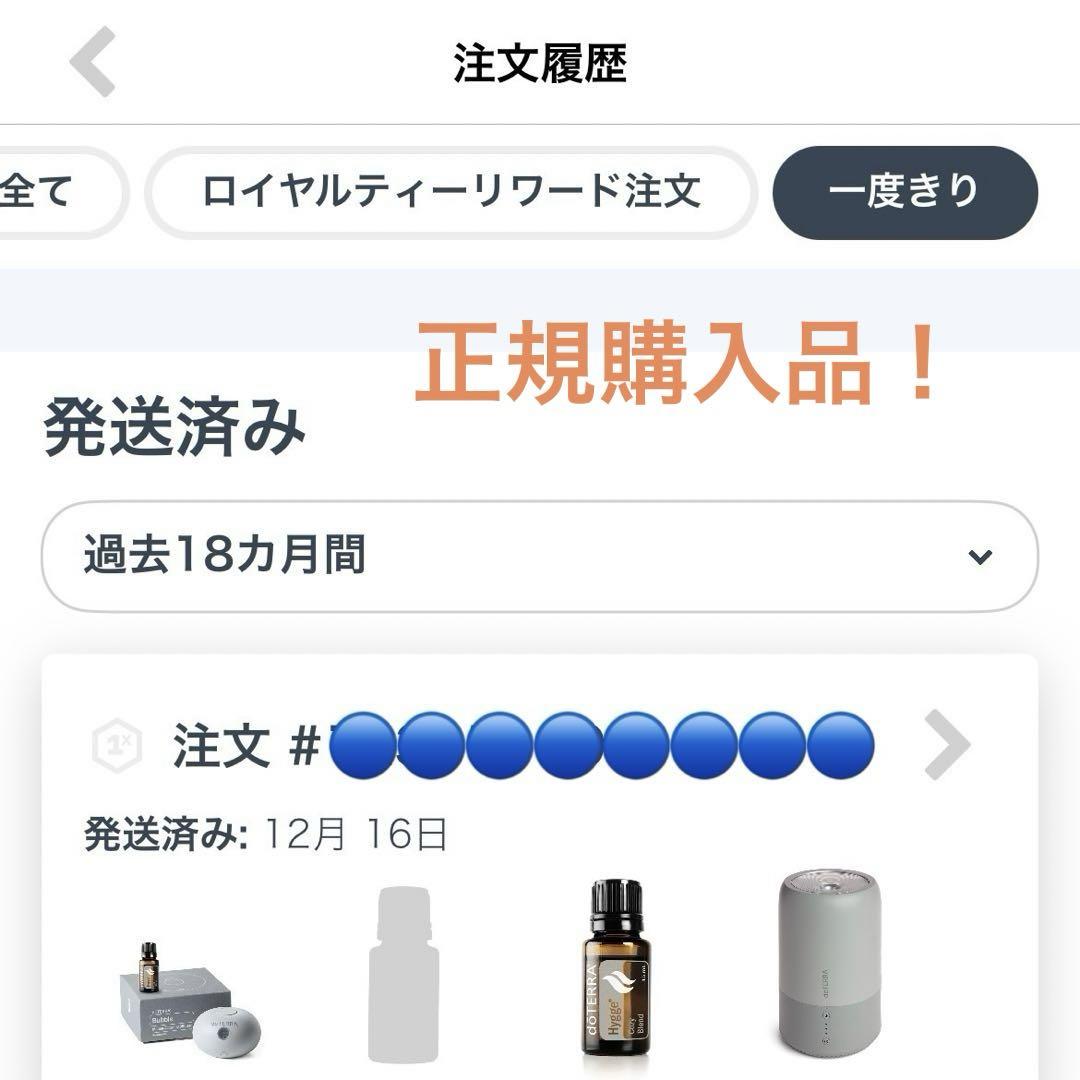 【used】 dTERRA ドーンアロマ 加湿器 正規購入 DAWN Aroma