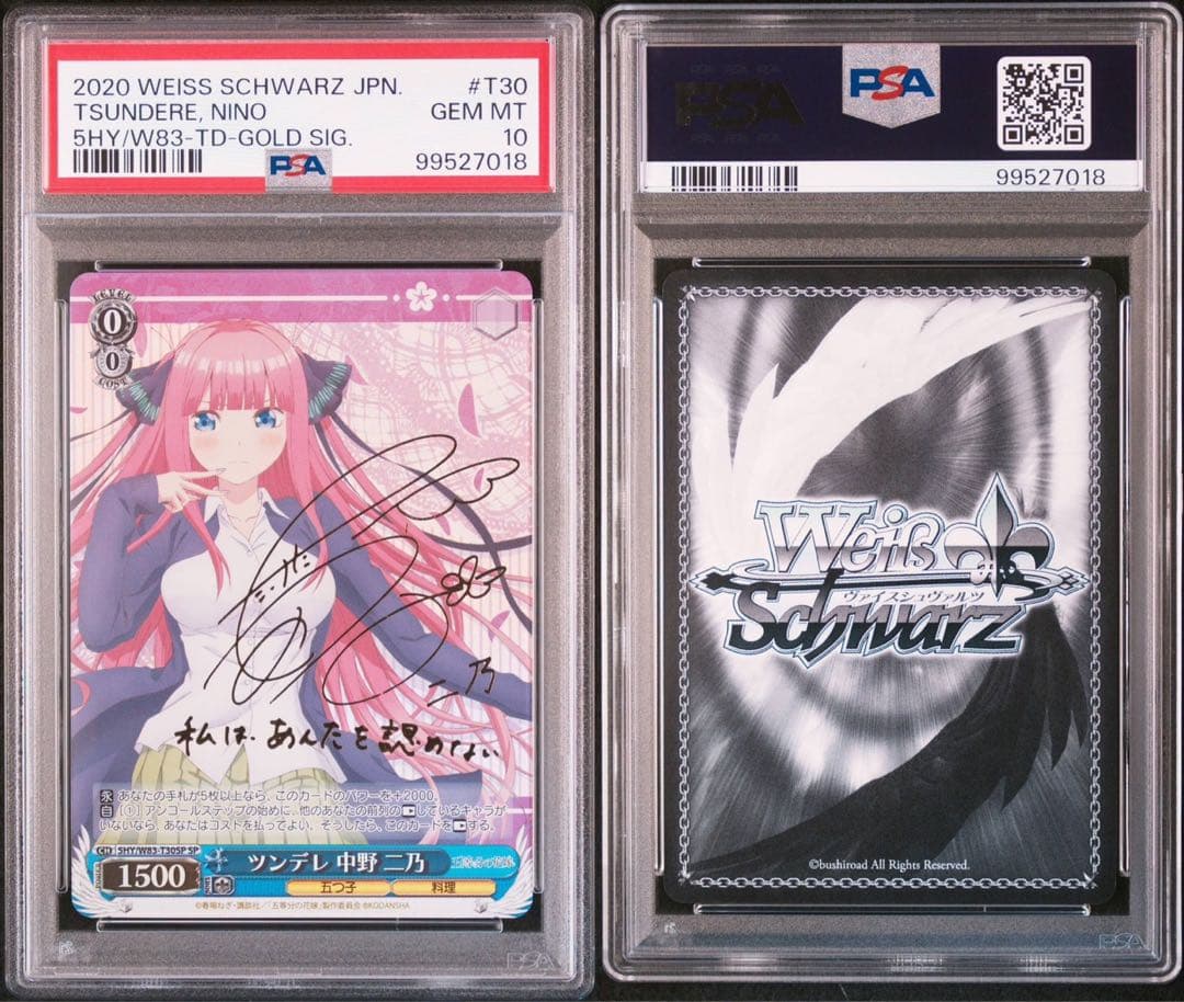 PSA10 五等分の花嫁 TD SP 4種セット ヴァイスシュヴァルツ ごとよめ