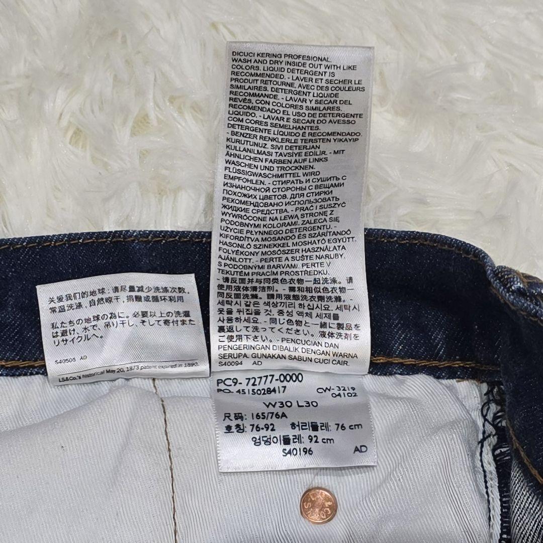 キムタク着用モデル LEVI'S ENGINEERED JEANS LEJ570
