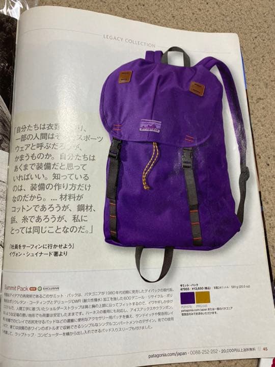 レア!パタゴニア40周年記念バックパック サミットパック限定復刻