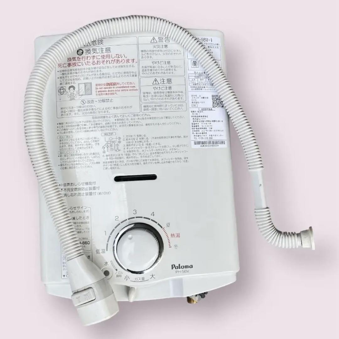 送料無料 都市ガス用 2018年製  パロマ ガス瞬間湯沸かし器 PH-58V