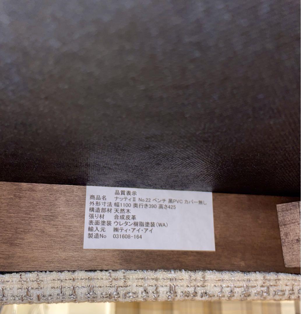 まゆゆ様専用出品③ ACTUS アクタス ダイニングベンチ チェア 椅子 セット