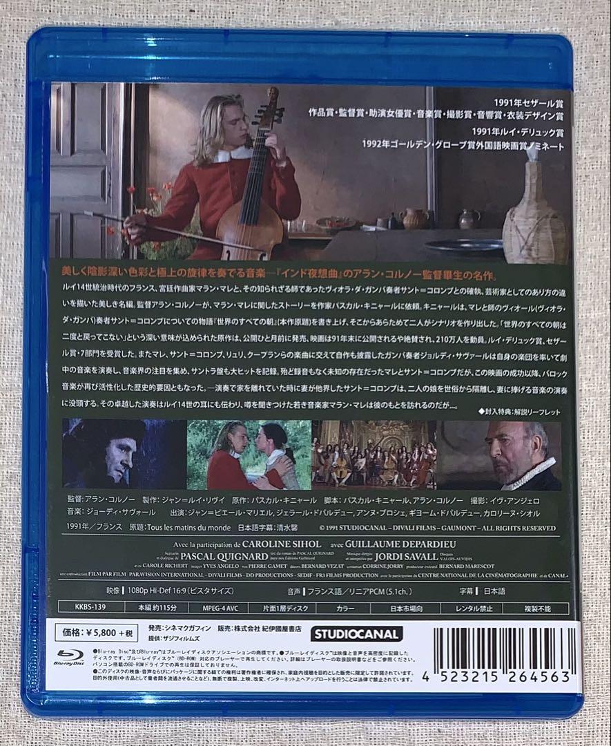 めぐり逢う朝 Blu-ray 廃盤 洋画・外国映画