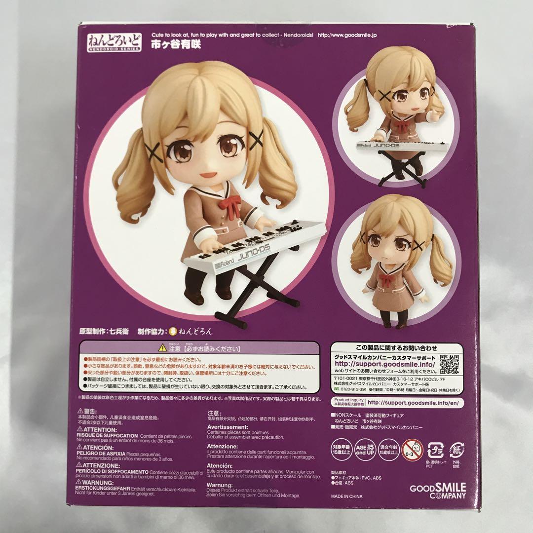 ねんどろいど 市ヶ谷有咲 「BanG Dream!」
