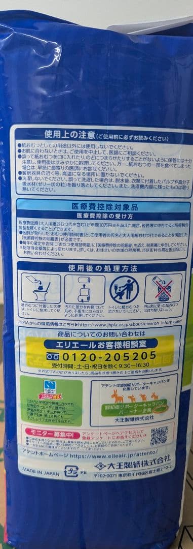 アテント 夜1枚安心パッド 56枚入 ×4袋