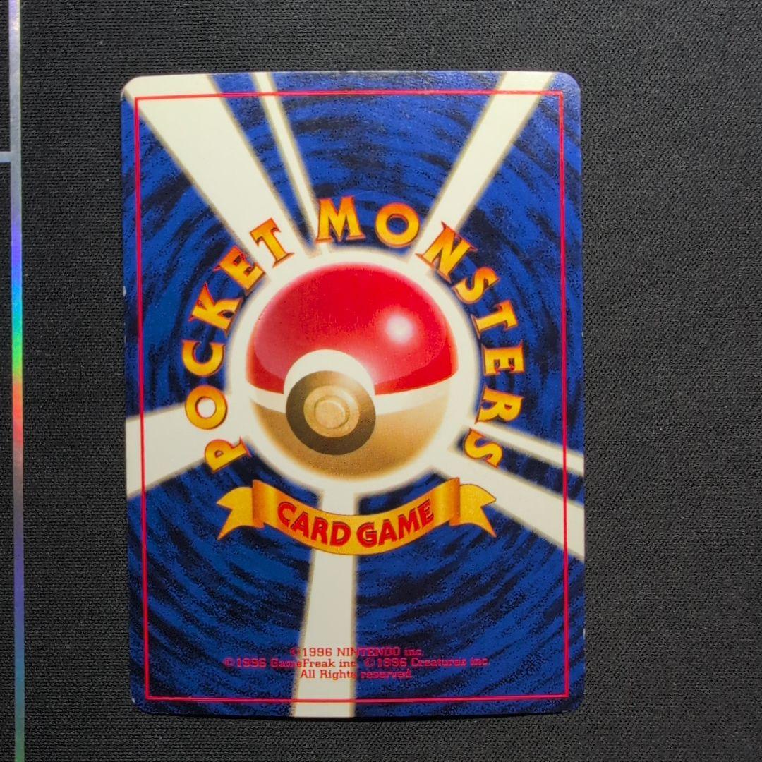 ポケモンカード 旧裏 カツラのリザードン ☆ ジム拡張第2弾 闇