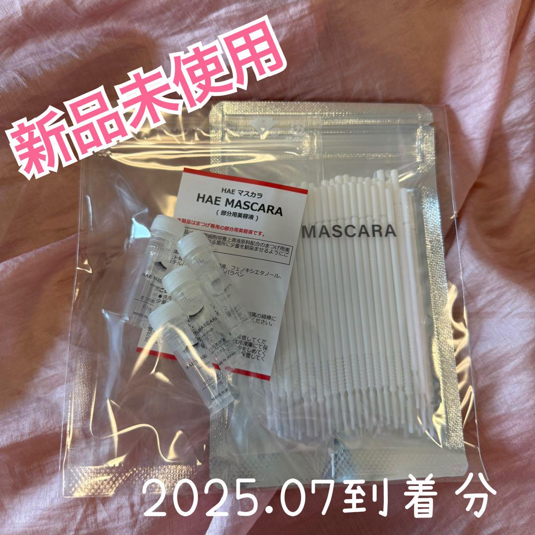 ハダキララ アイラッシュ美容液 HAE MASCARA