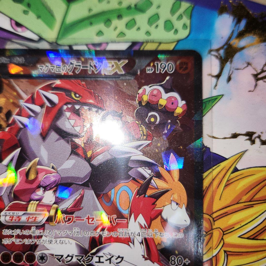 マグマ団のグラードンEX RR CP1 マグマ団VSアクア団 ダブル