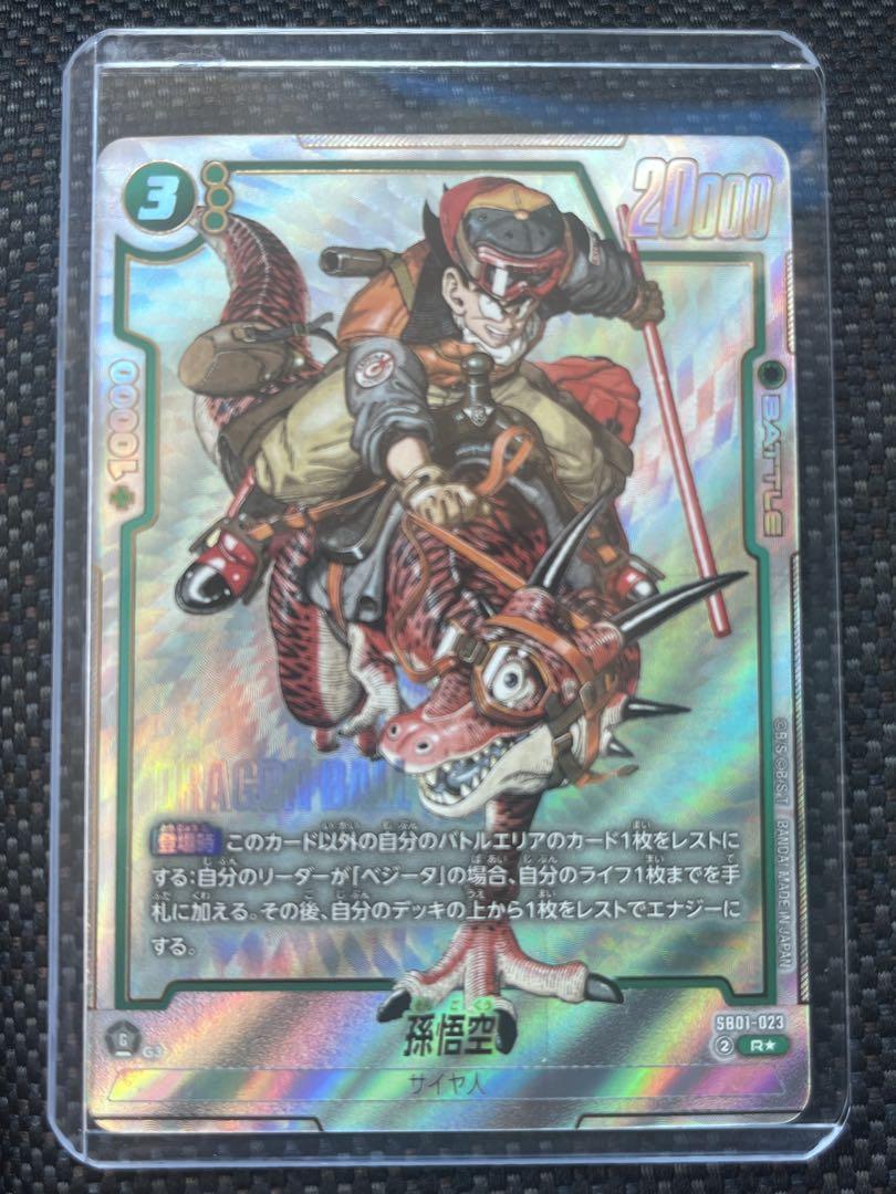 ドラゴンボール フュージョンワールド 孫悟空 レアパラレル ドラゴンボール フュージョンワールド 孫悟空 レアパラレル