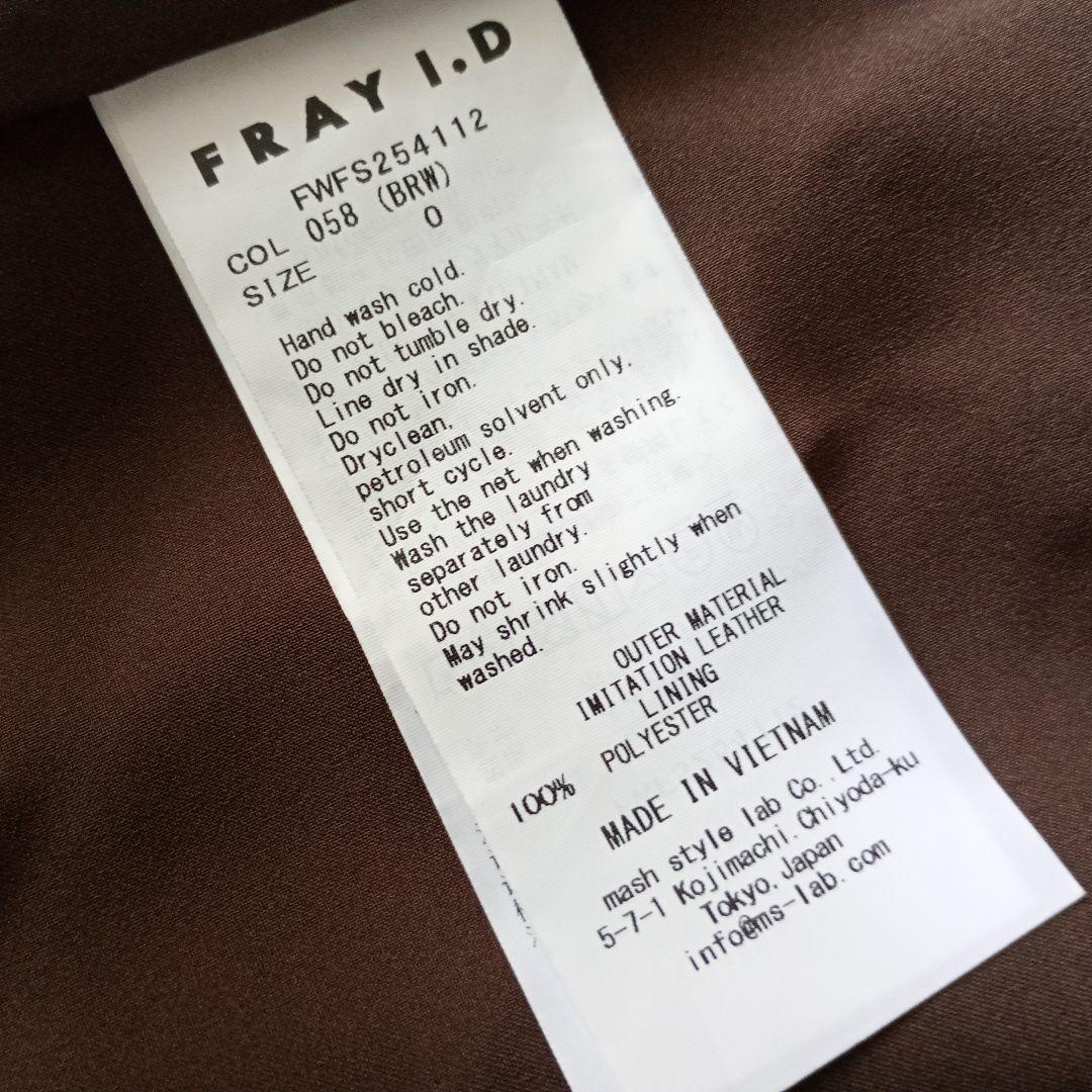 FRAY I.D フレイアイディー 2025秋冬 エコレザーマーメイドスカート FRAY I.D フレイアイディー 2025秋冬 エコレザーマーメイドスカート