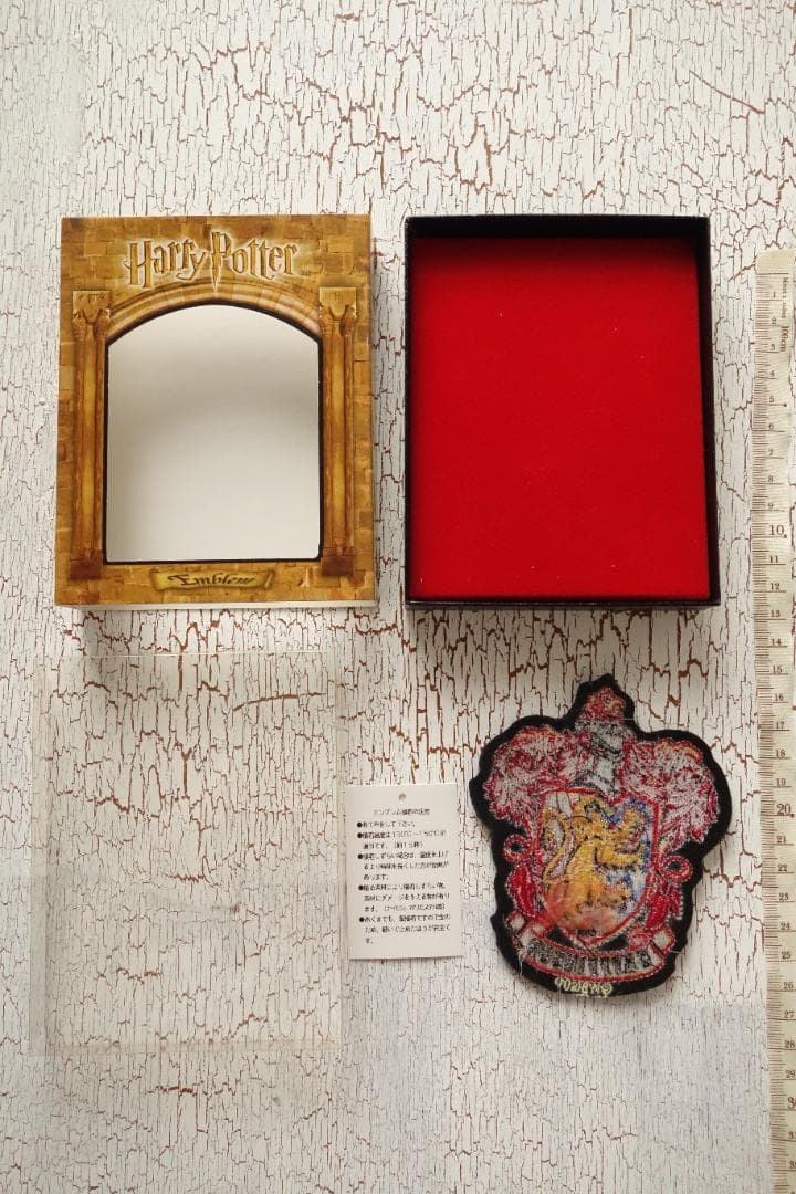 ハリーポッター