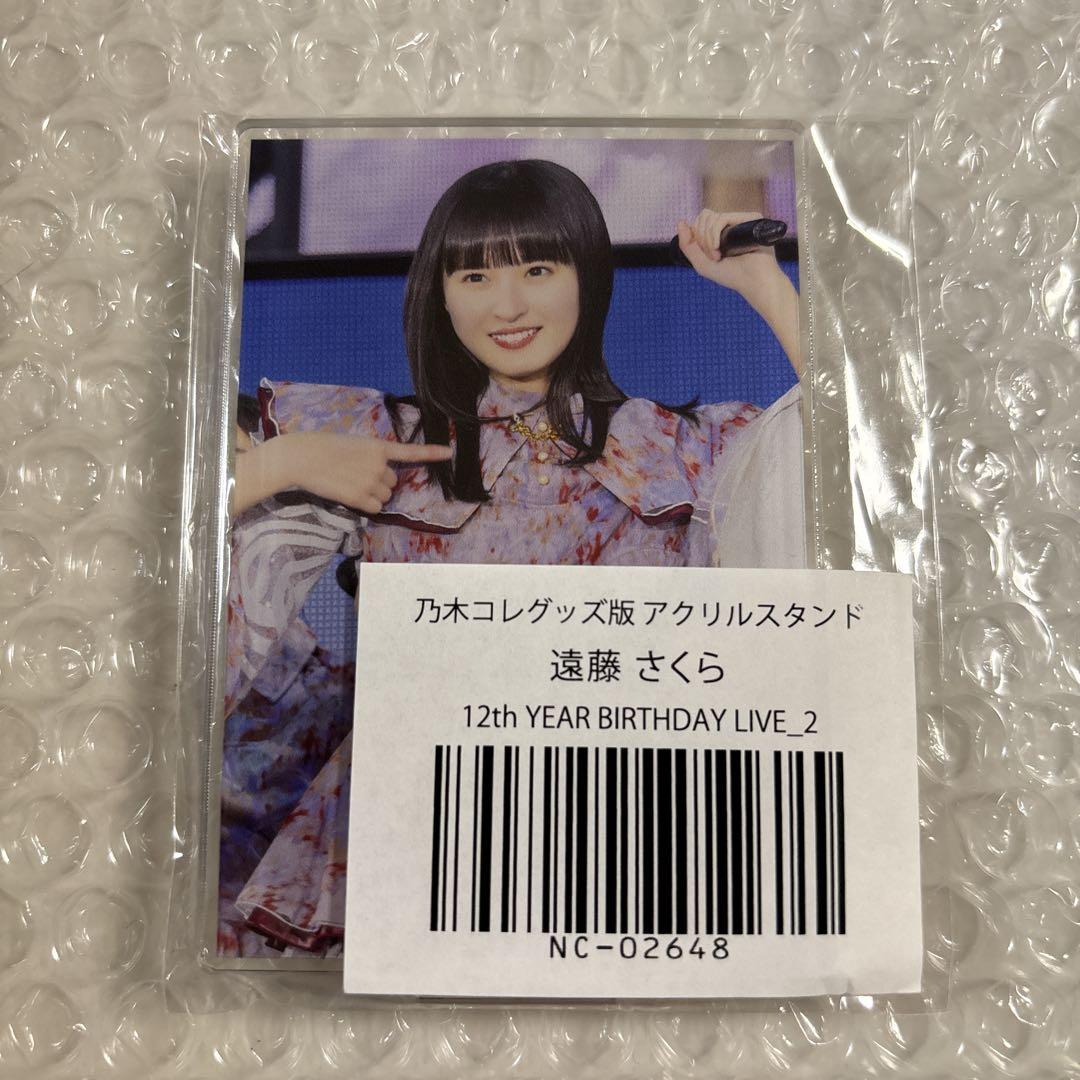 乃木坂46 遠藤さくら アクリルスタンド4点セット 乃木坂46 - アクリルスタンド 遠藤さくら プリントサイン 乃木坂