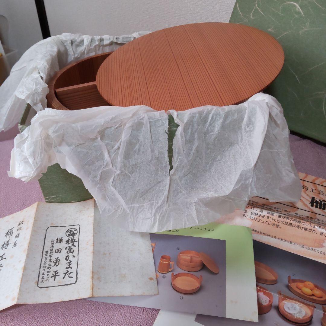 【★安心の定価販売★】 丸重 樽冨か 天然秋田杉 桶樽工芸手作り 丸重2段 弁当箱・水筒