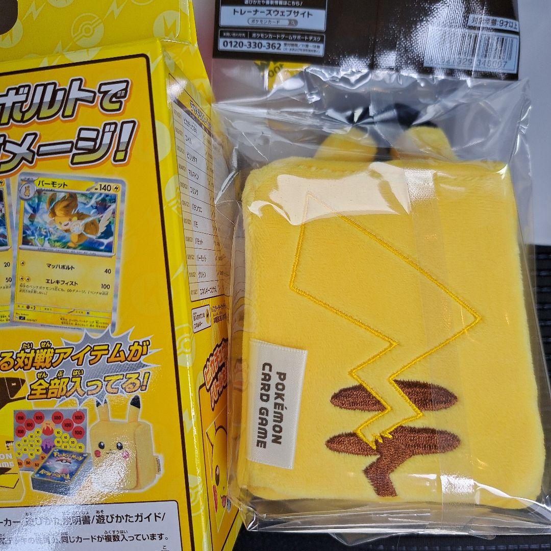 ポケモンピカチュウスターターexピカチュウスペシャルセットとぬいぐるみデッキ