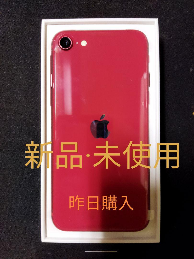 いいスタイルiPhone SE 第2世代 (SE2) レッド 64 GB 新品 未使用 大きな取引 iPhoneSE 第2世代 128GB 赤 レッド iFaceケース付き スマートフォン本体