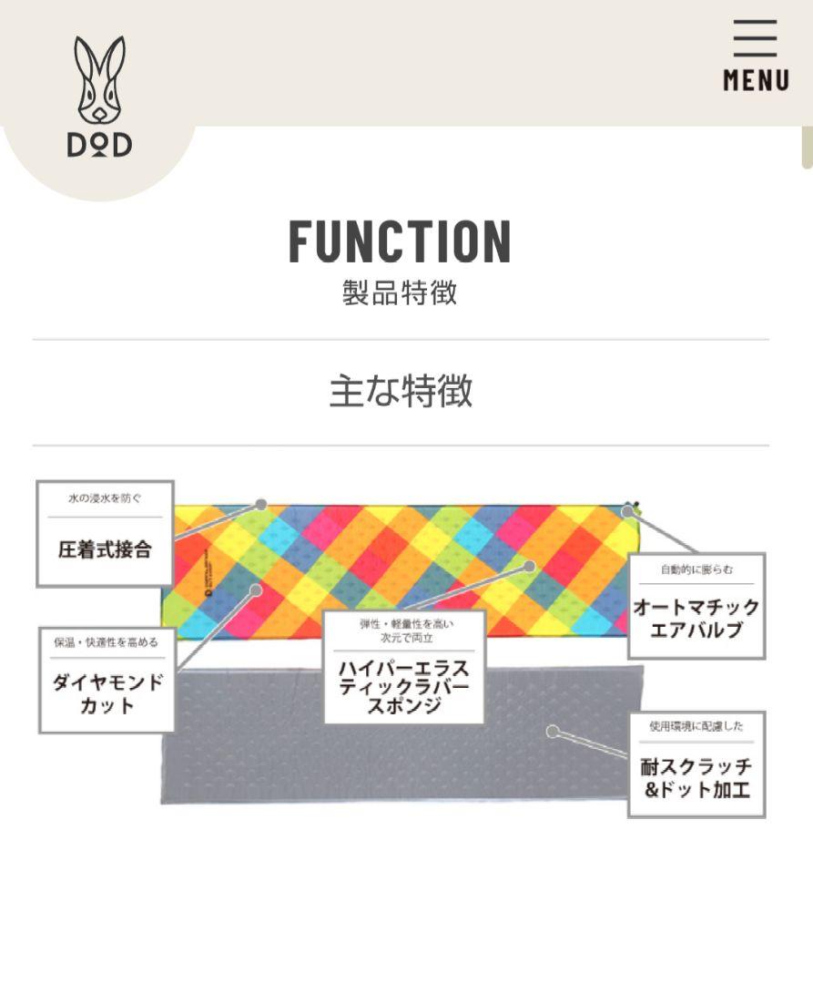 Doppelganger(DOD) キャンピングマット