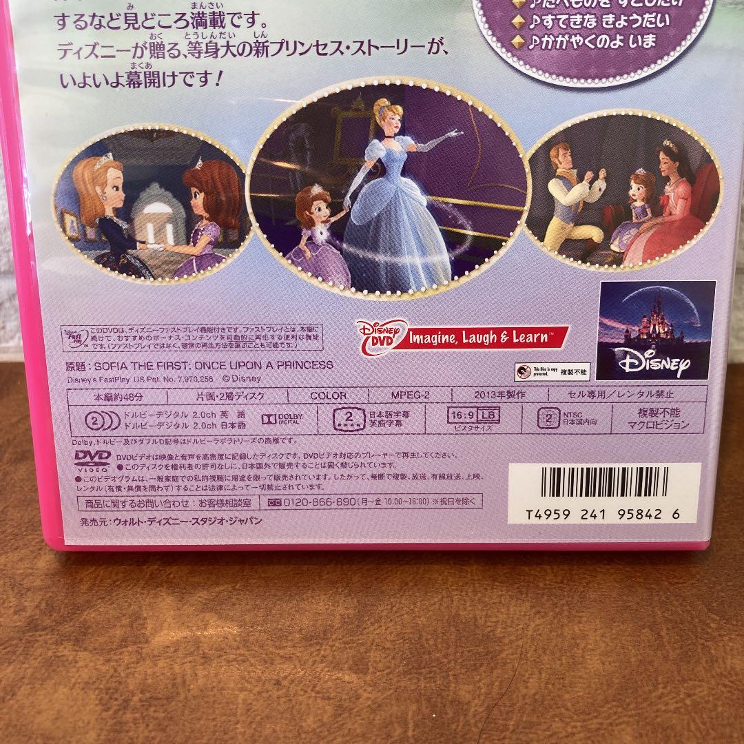 保証書付 アニメ ちいさなプリンセス ソフィア はじまりのものがたり Dvd ソフィア Portalfhnsl Com Br 保証書付 アニメ ちいさなプリンセス ソフィア はじまりのものがたり Dvd ソフィア Portalfhnsl Com Br