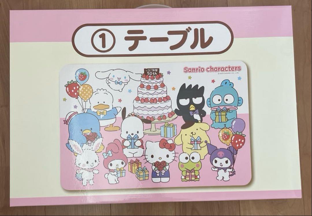 サンリオ当たりくじサンリオキャラクターズ　テーブル&ラスト賞