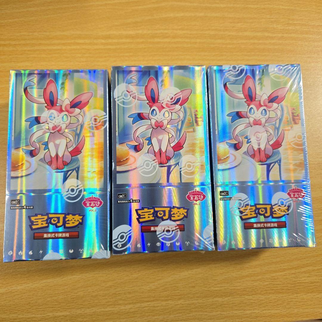 【中国限定版】ポケモンカード 宝石包 Gem Pack Vol.2 3box① 中国限定版】ポケモンカード 宝石包 Gem Pack Vol.2 3box - メルカリ
