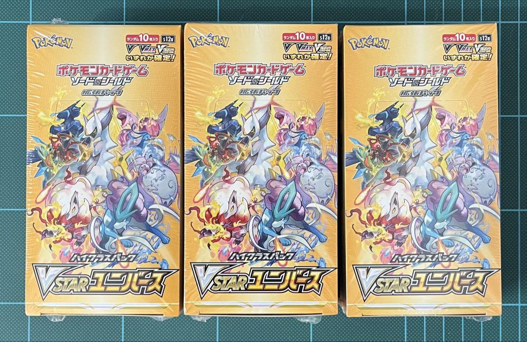 【新品】　ポケモンカード　Vスターユニバース　3box ポケカ　シュリンク付き②