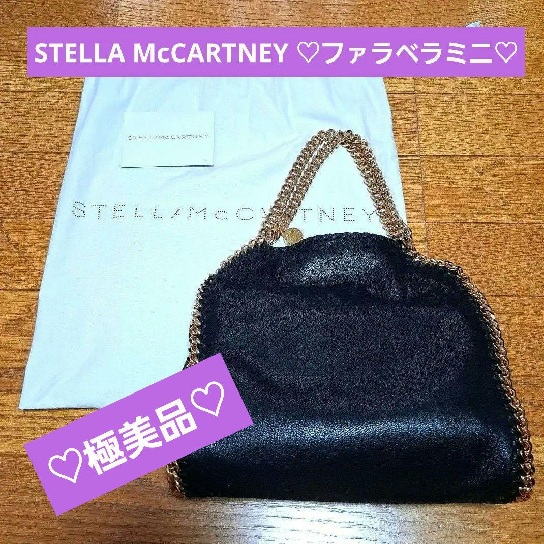 さらにお値下げしました!!STELLA McCARTNEY ♡ファラベラミニ♡