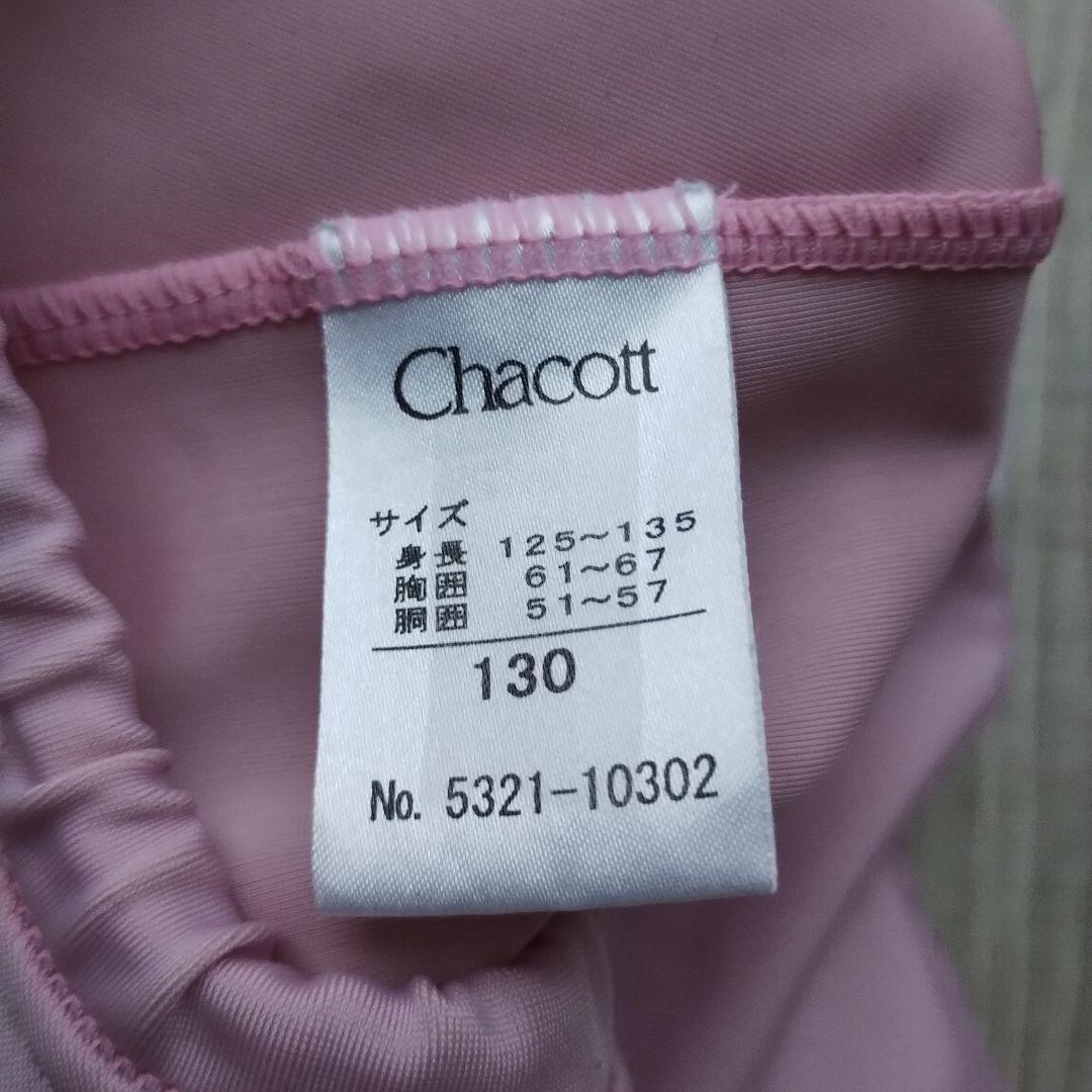 超レア 13000円☆ チャコット ピンク 白スカート 一体