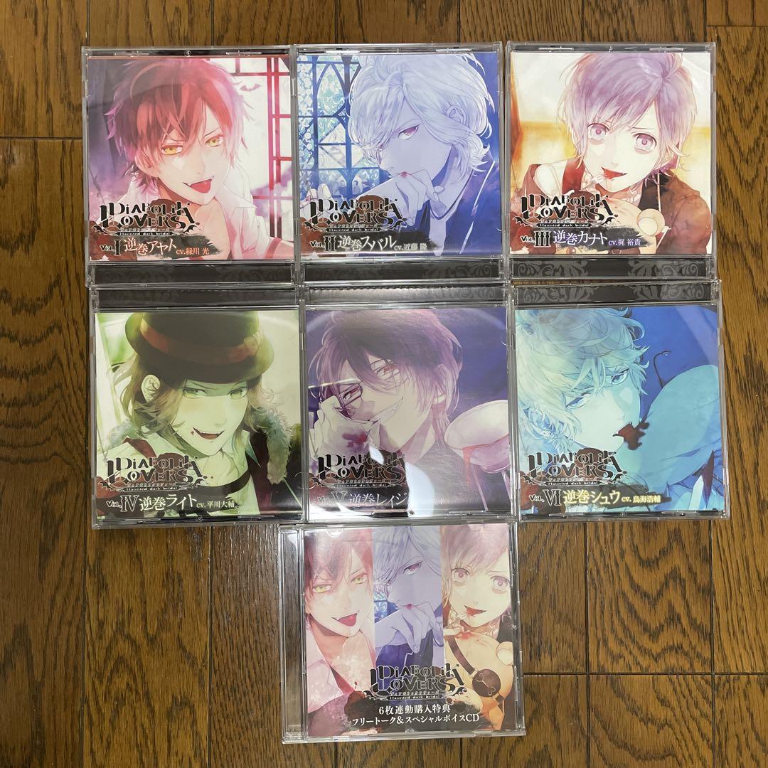 DIABOLIK LOVERS CD コンプセット 7枚
