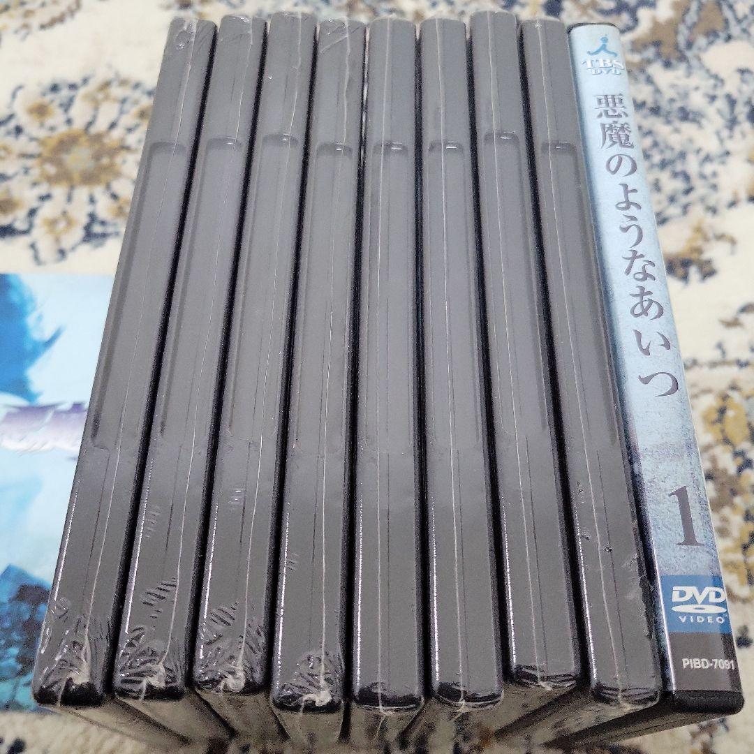 悪魔のようなあいつ DVD-BOX
