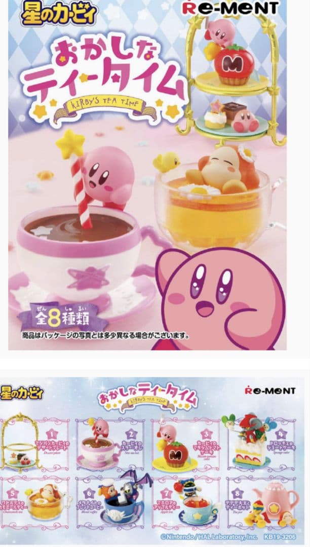 カービィ リーメント おかしなティータイム | www.modernroofing.net