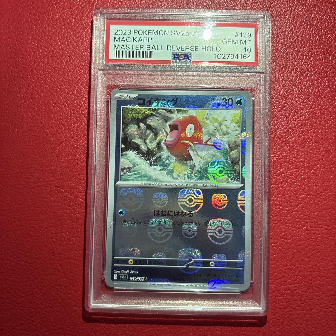 ポケモンカードゲーム Pokemon Card 151 Bulk Sale MASTER BALL