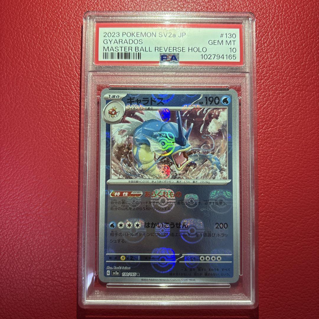 ポケモンカードゲーム Pokemon Card 151 Bulk Sale MASTER BALL