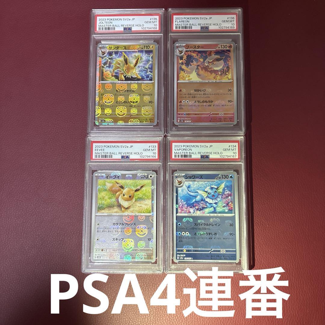 ポケモンカードゲーム Pokemon Card 151 Bulk Sale MASTER BALL