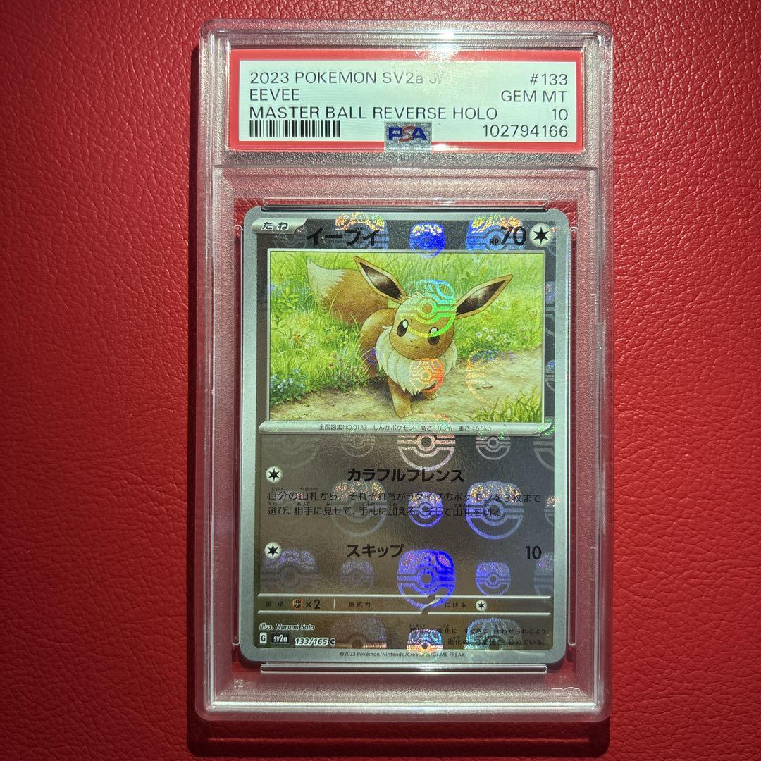 ポケモンカードゲーム Pokemon Card 151 Bulk Sale MASTER BALL