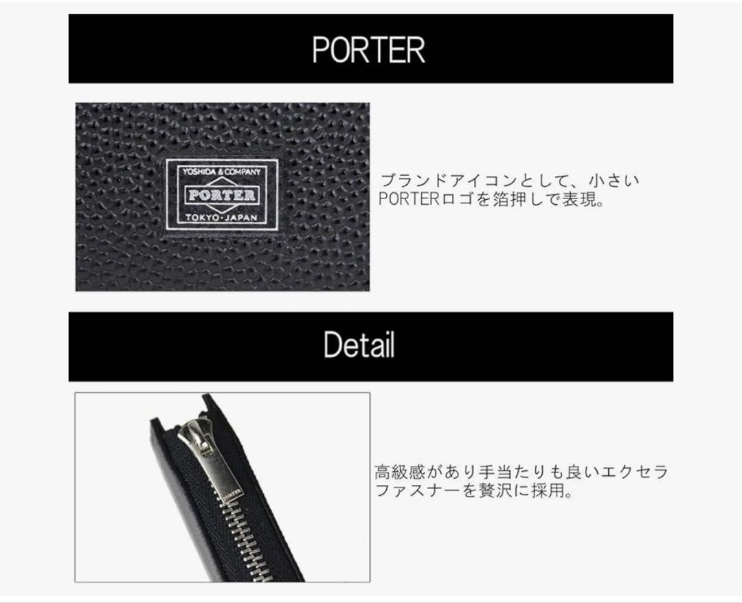 PORTER ABLE（エイブル） L字ファスナーキーケース