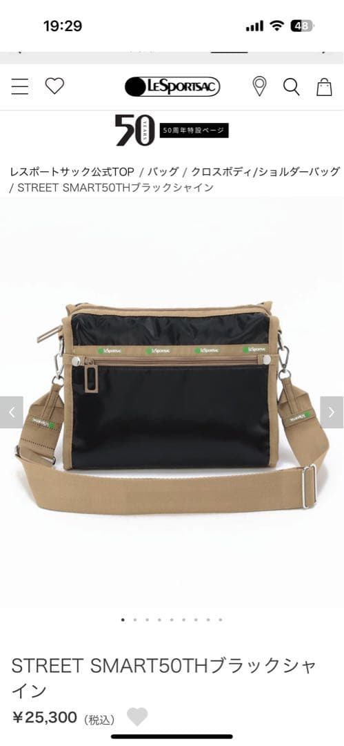 レスポートサック　ショルダーバッグ　50周年 人気・おすすめ｜売れ筋商品・話題商品におすすめ 品質チェック済み 安心配送 本日出荷・最短翌日到着