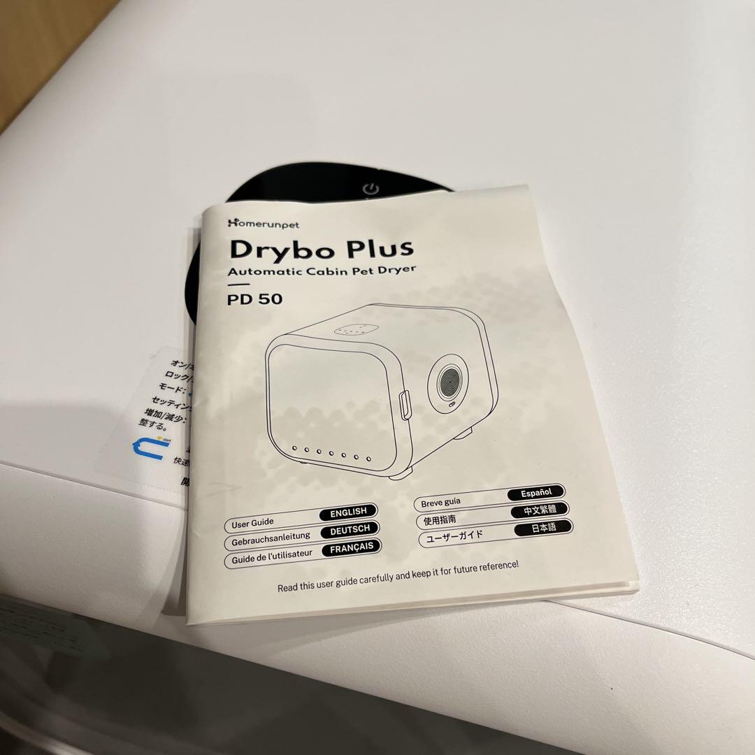 【空】Drybo Plus PD 50 Homerunpet