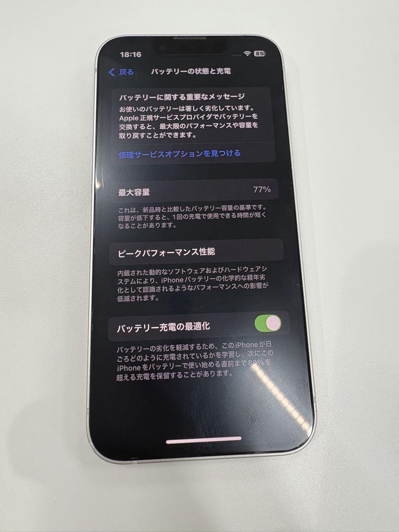 iPhone13mini 本体　128GB