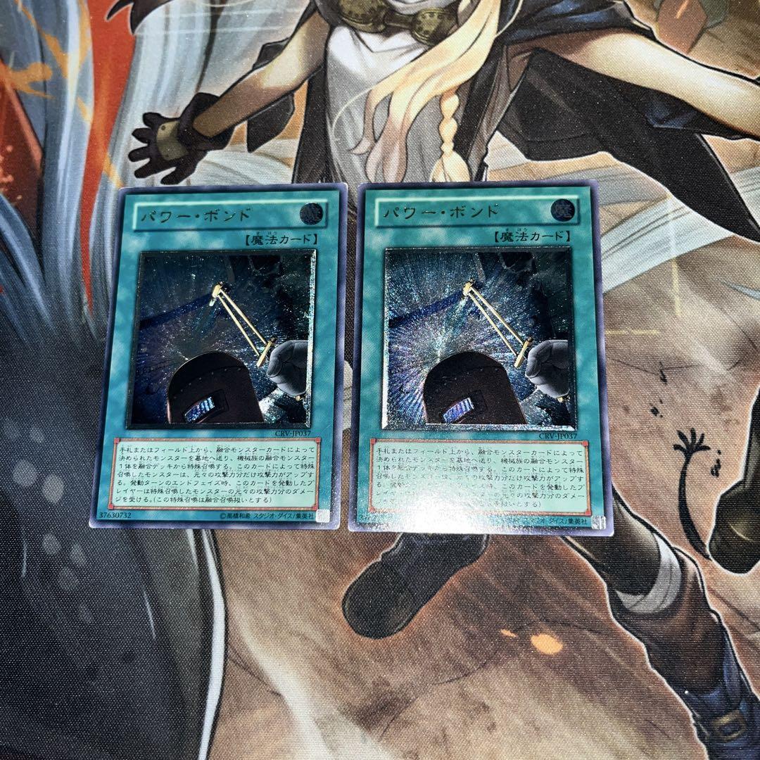 遊戯王 パワー・ボンド レリーフ PSA9