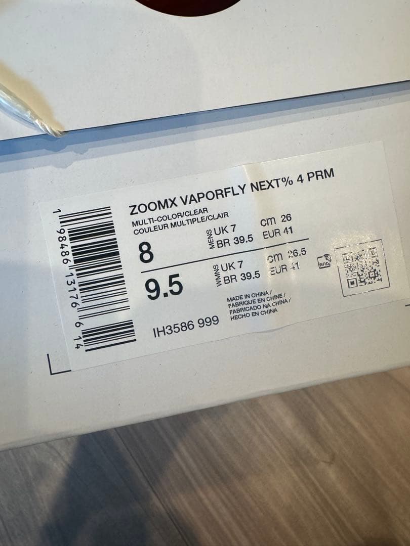 NIKE ZOOMX VAPORFLY NEXT% 4 PRM 8 NIKE ZOOMX VAPORFLY NEXT% 4 PRM 8