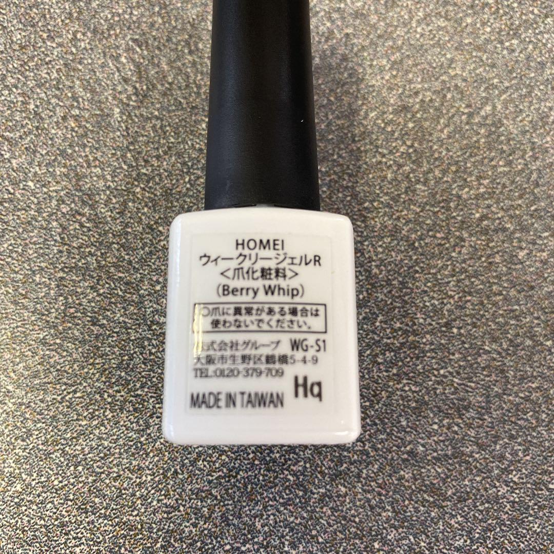 HOMEI ウィークリージェル WG-S1 ベリーホイップ - メルカリ HOMEI ウィークリージェル WG-S1 ベリーホイップ - メルカリ