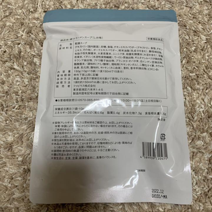 新作100%新品 青汁ラーメンスープ 63Vhv-m16779194226 得価HOT